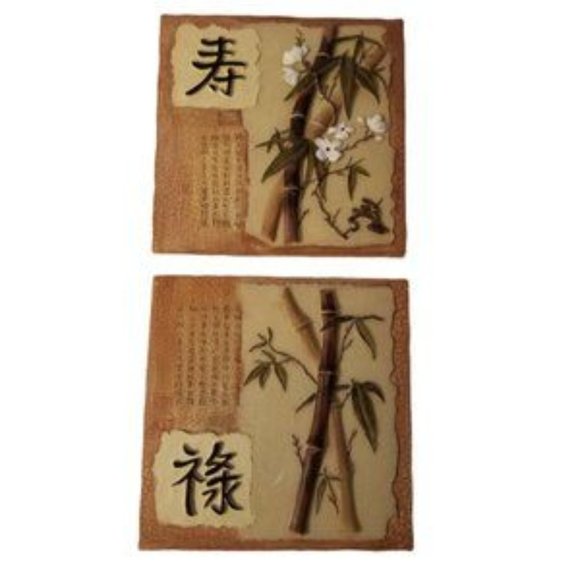 Other - Asian Plaques Wall Art Decor Raised Bamboo Bundle of 2 6" x 6"